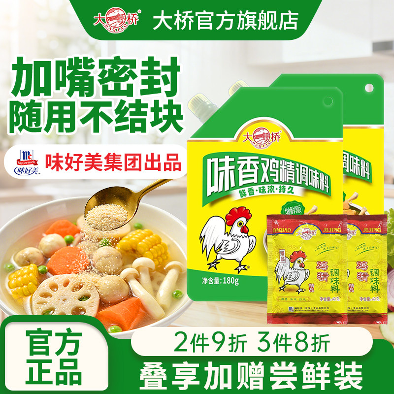 大桥鸡精调味料180g带嘴袋装家用炒菜煲汤提鲜增香官方旗舰正品图片