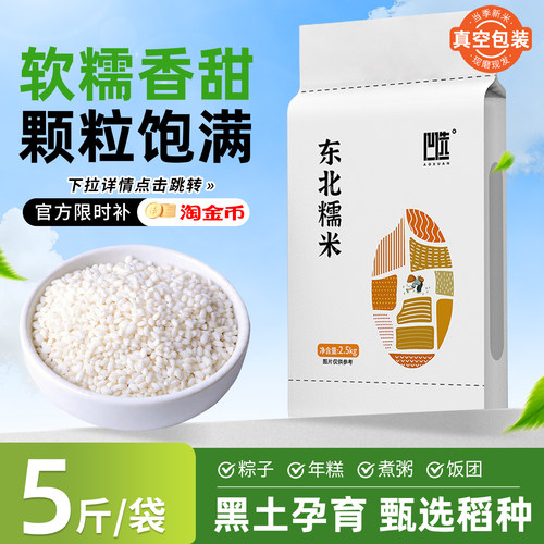 凹选东北糯米粘糯香甜包粽子