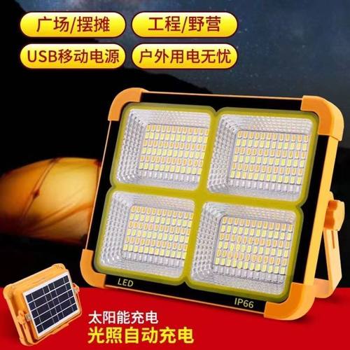 太阳能照明灯户外夜市摆摊灯