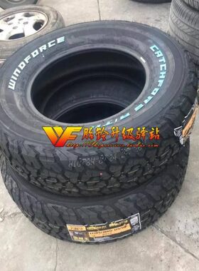 265/70R17寸AT越野轮胎205/215/225/235/45/50/55/60R18/20性能19