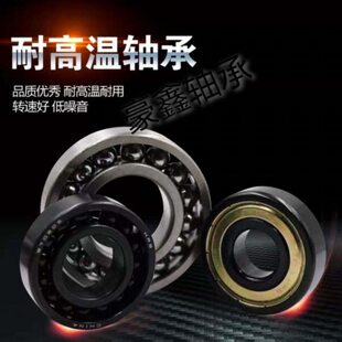 耐高温满珠轴承600度 6018 6019 6020 6024 ZZ 砖厂锅炉专用轴承