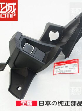 全新原装18-19年CRF1000L 非双1000仪表左右护板两侧小板