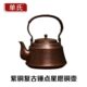 紫铜水壶烧水壶大容量纯铜煮茶壶泡茶壶手工加厚铜壶电陶炉沏茶壶