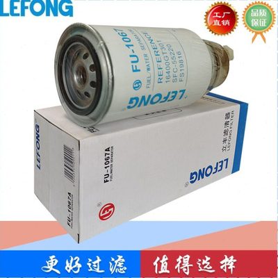 FS19816 Y221-05A-011000 4988297适配柳工挖掘机油水分离器滤芯