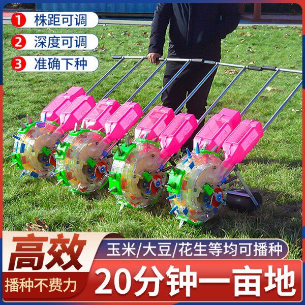 手推式播种机滚轮排种器花生玉米豆子多功能点播机精播施肥器农业