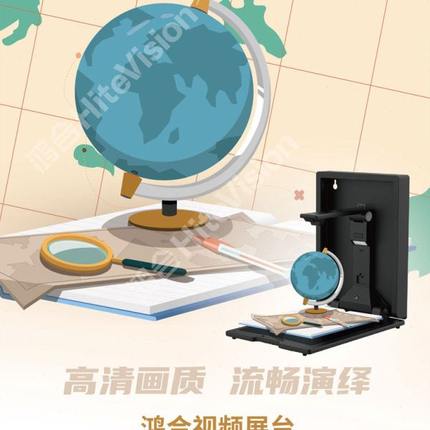 现货鸿合实物展台便携式壁挂展台高拍仪HZ-G7C教室课堂演示1300万