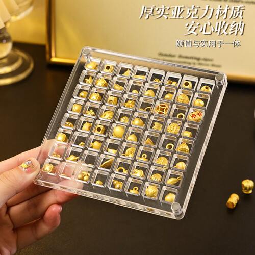 亚克力小金豆黄金收纳盒分隔透明展示盒转运珠金条精致收藏首饰盒