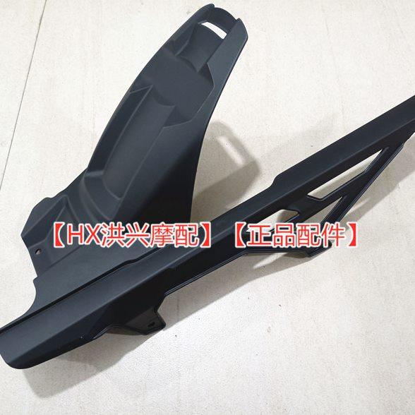 原装追600赛600链罩QJ600GS-3A/3B后挡泥板 链条罩链盒链条装饰罩,摩托车/装备/配件,其他摩托车用品,淘宝优惠券,粉丝福利购,淘宝优惠卷
