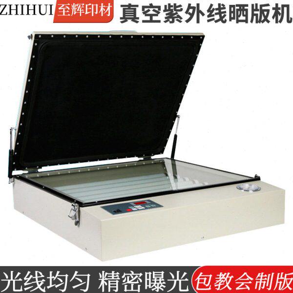 精密真空晒版机丝网晒版机真空晒板机紫外线曝光机制版机