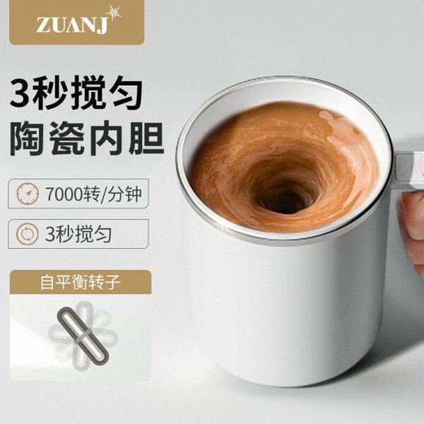 钻技全自动搅拌杯咖啡杯机磁力旋转电动充电款冲奶高档杯子摇摇杯