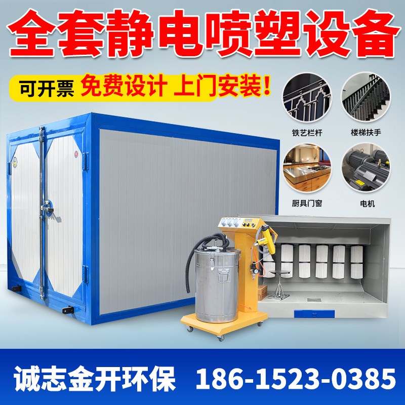 高温烤漆房固化炉全套静电t喷塑设备工业烤箱燃气电加热喷漆烘干