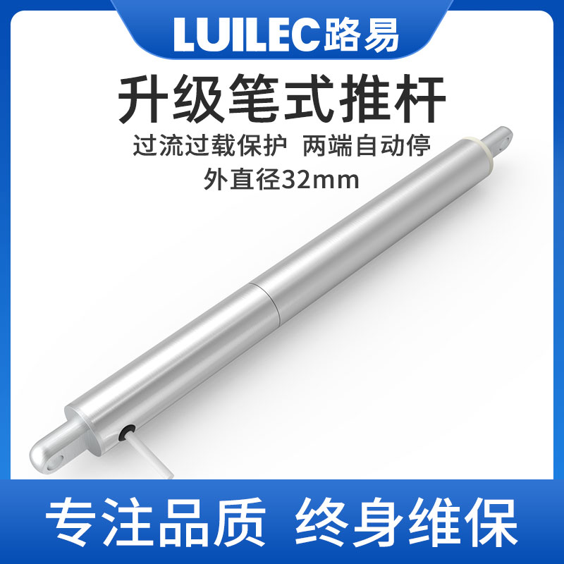 大推力笔式电动推杆伸缩杆直流小型升降器大型P304不锈钢推杆电机