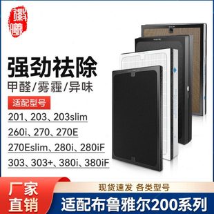 适配blueair滤网布鲁雅尔空气净化器203滤芯503/303/270e/403