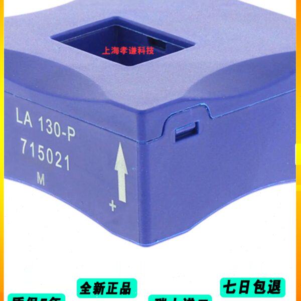 进口原装莱姆传感器LEM电流互感器LA系列LA130-P 130A 130mA输出