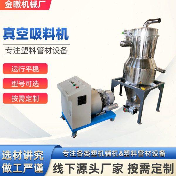 厂家供应真空吸料机全自动真空吸料机自动吸料机塑料PC注塑设备,搬运/仓储/物流设备,加料机,淘宝优惠券,粉丝福利购,淘宝优惠卷