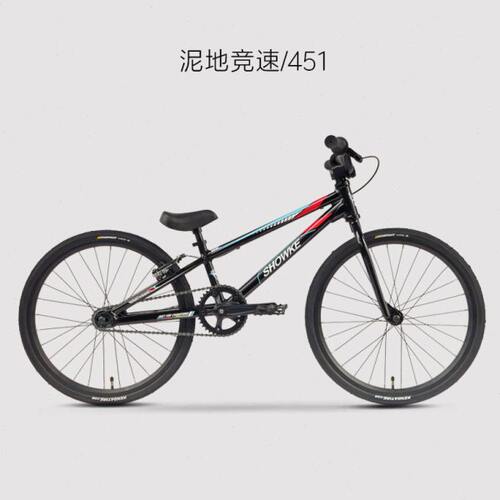 showke451铝合金泥地竞速泵道男女青少年学生街车自行车MINI