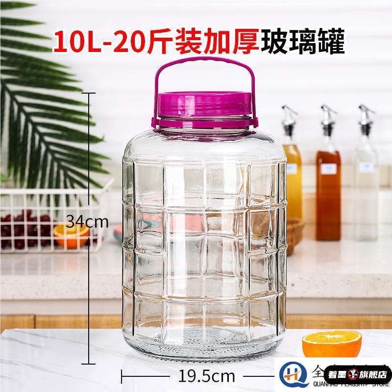 泡酒玻璃瓶带龙头家用酵素桶酿酒容器10斤20N斤密封罐酒坛泡菜坛