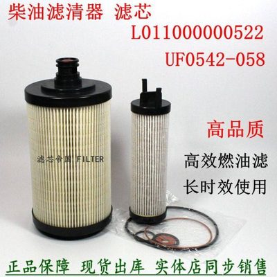 UF0576-058 L011000000700柴油滤清器A6393 福时田代领航国六柴滤