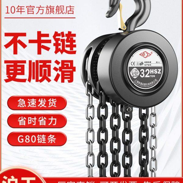 沪工手拉葫芦吊手动葫芦倒链1吨2吨3吨5吨起重葫芦小型吊机紧线器,五金/工具,其他起重工具,淘宝优惠券,粉丝福利购,淘宝优惠卷