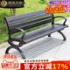公园椅户外长椅休闲座椅室外庭院景观椅子长条椅长凳子靠背长板凳