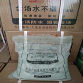 新款 金汤水不漏快干水泥堵漏王屋顶漏水卫生间快速补漏灰4斤每袋