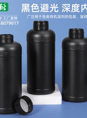 避光黑色氟化瓶塑料瓶有机溶剂瓶圆形瓶化工瓶实验室1000ml1升L