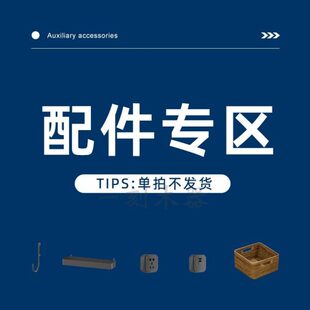 一刻木器家具配套配件小夜灯收纳篮不锈钢台面板电力轨道插座