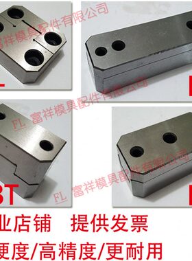模具定位块 滑块边锁顶锁导柱辅助器精 TL KY LM TBT PL 立式零度