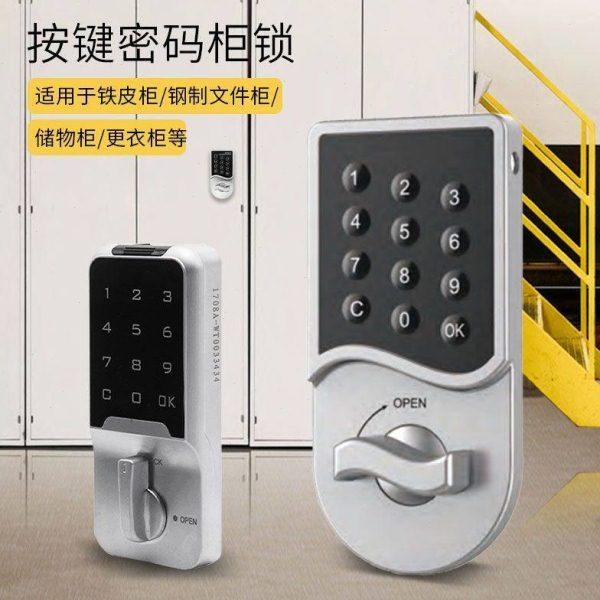 电子密码锁文件柜密码锁保密柜锁公柜锁机箱机柜密码锁钢制柜锁,电子/电工,遥控开关/无线开关/WIFI开关,淘宝优惠券,粉丝福利购,淘宝优惠卷