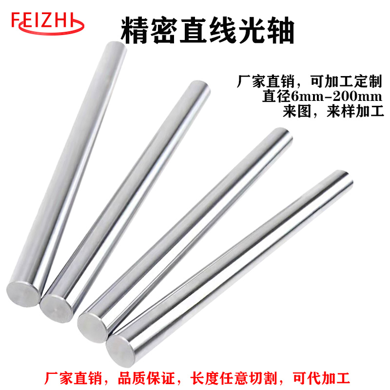 直线光轴镀铬棒光杆圆棒硬r轴轴体8~120mm加工定制活塞杆导向轴
