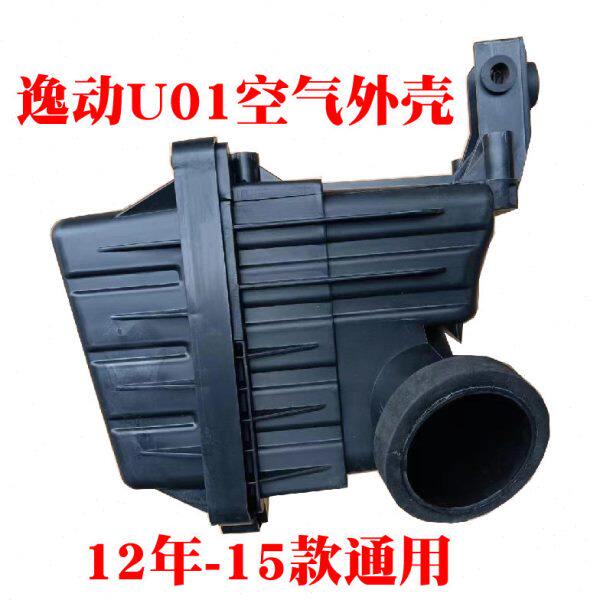 长安逸动空气滤芯外壳逸动老款空滤壳总成逸动老款空气壳12-15款