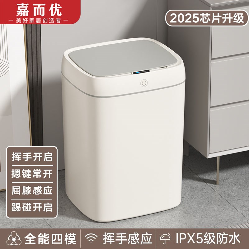 智能感应式垃圾桶轻奢r2024新款家用客厅卧室卫生间厨房厕所
