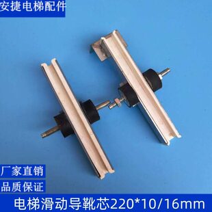 电梯导靴 蒂森导靴/蒂森电梯靴衬220*16 /220*10靴衬 电梯配件