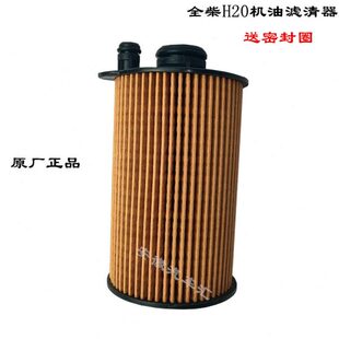 全柴H20发动机机油滤芯5408103711000骏铃康铃全柴H20机油滤清器