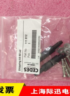 111812/电梯开关门感应器脚/电梯红外感应器支架光幕支架