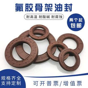 氟胶骨架油封60*70/72/75/78/80/82/85*7*8*10*12耐高温FKM油封