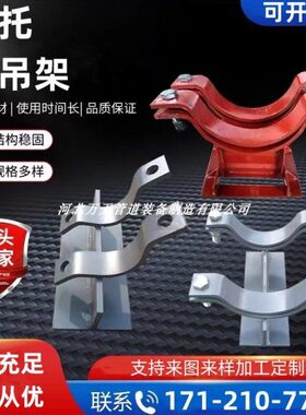 抱箍T型管托 J类 H型  保冷 焊接固定导向滑动管道支架厂红色灰色