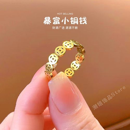 钛钢戒指不掉色轻奢高级感钱多A多素圈戒指铜钱戒指男女士转运手