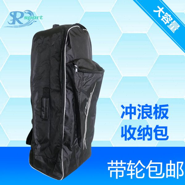 冲浪滑水板桨板收纳包带轮大容量牛津防水户外旅行/游双肩包背包图片
