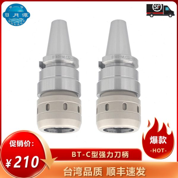 台湾日月潭C型强力刀柄BT40-SC32精密防尘数控刀柄高精度加工中心图片