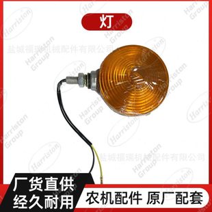农机配件 久保田拖拉机配件 m9540 灯 3C081-75870