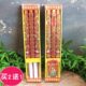 财神香棒香 凸龙香檀香佛香线香观音礼佛香竹签香棒香供香熏香 包邮
