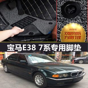 7系 宝马E38 01款 740iL 728iL 专用脚垫 750iL