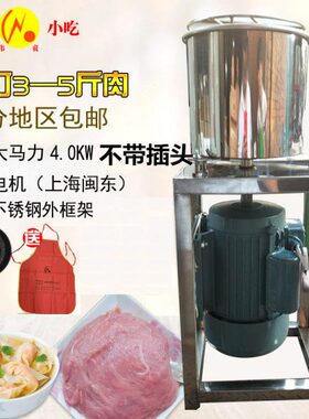 沙县小吃不锈钢打肉机绞肉机扁食混沌云吞扁肉4.0kw不配插头