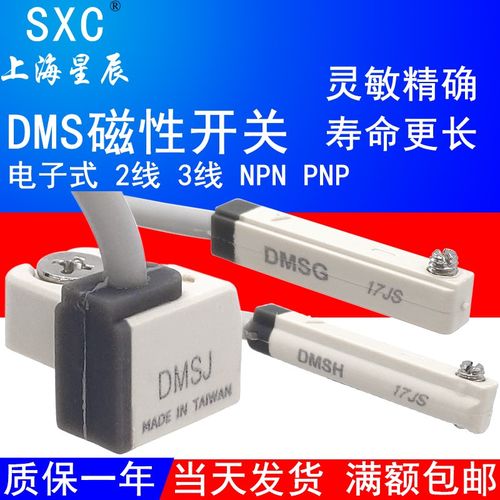 气缸磁性开关CMSH-020电子式DMSG/E/J/H-N-OP-2W感应传感器亚德客