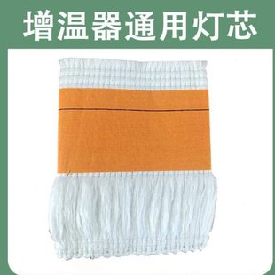 大棚增温器灯芯户外取暖炉棉芯煤油炉取暖通用取暖器棉芯煤油灯芯