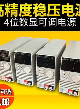 0-60V5A程控可调稳压电源30v5a 30V10A直流稳压电源60v 5A 60V3A