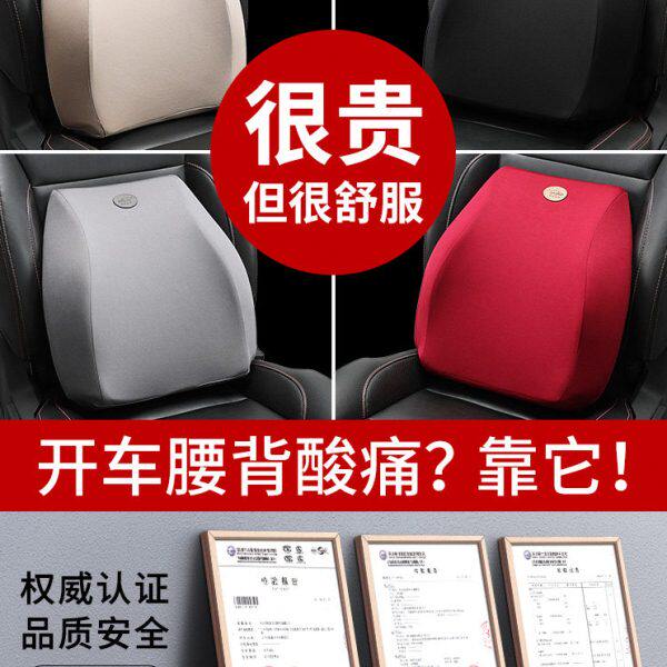 同车同伴 汽车腰枕腰靠记忆棉车内用品靠枕四季通用车载座椅靠垫