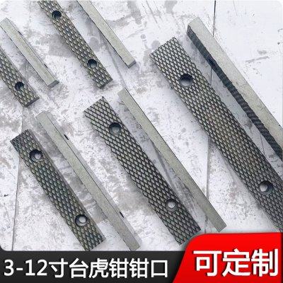 虎力台虎钳配件钳口夹条45号钢防滑纹平口夹具6寸8寸10寸可定制,五金/工具,台虎钳,淘宝优惠券,粉丝福利购,淘宝优惠卷