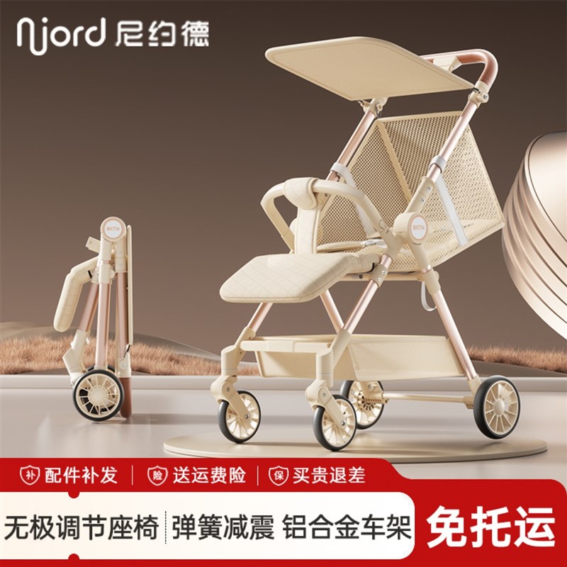 尼约德儿童溜娃神器轻便折叠婴儿手推车可坐可躺宝宝口袋旅行车